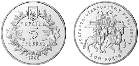 900 років Новгород-Сіверському князівству (н)